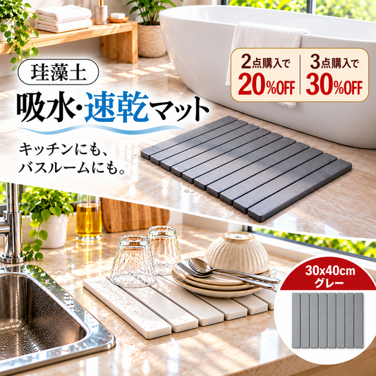 SUI°｜折りたたみ珪藻土吸水マット