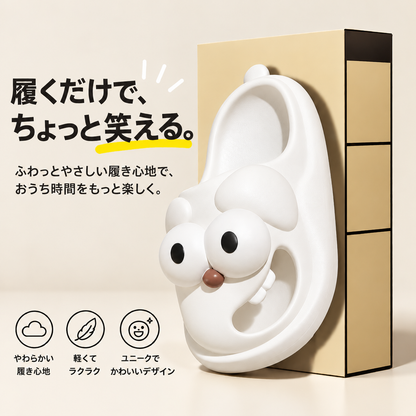NIKORI°（ニコリ）｜おもしろ目玉スリッパ